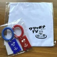 2025年最新】わしゃがなTVの人気アイテム - メルカリ