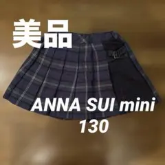ANNA SUI mini アナスイミニ スカート キッズ服 130 - メルカリ