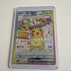 ピカチュウEX SR 200HP