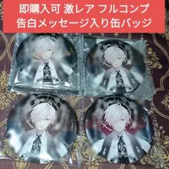 スバル DNP フルコンプ 告白メッセージ入り ホロ 缶バッジ ディアラバ