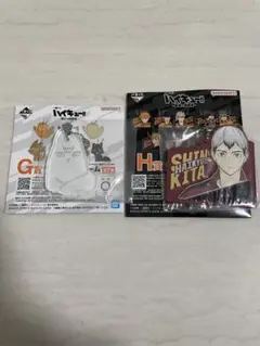 ハイキュー!! 一番くじ 最強の挑戦者 北信介 G賞 H賞