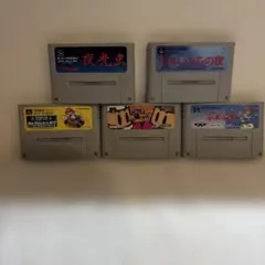 【スーパーファミコン】5本セット 夜光虫その他