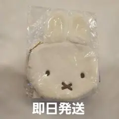 ミッフィー miffy フェイスポーチ ボア ホワイトのサムネイル