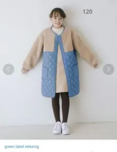 green label relaxing コート