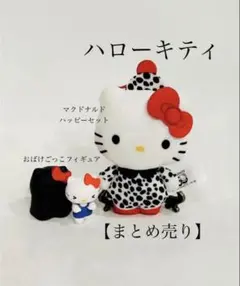 2025年最新】キティまとめ売りの人気アイテム - メルカリ