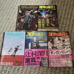 2025年最新】運命の巻戻士 初版の人気アイテム - メルカリ