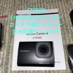 2026年最新】crosstour ct9500 バッテリーの人気アイテム - メルカリ