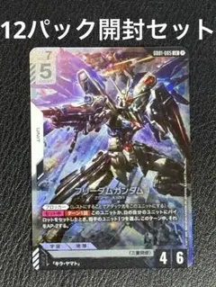 2025年最新】Gundam card gameの人気アイテム - メルカリ