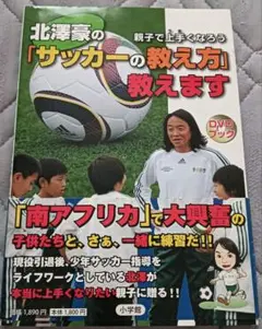 2025年最新】北澤豪の人気アイテム - メルカリ