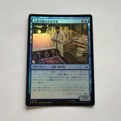 MTG】悲哀の化身 日本語版 マジックザギャザリング - メルカリ