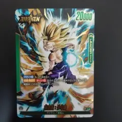 フュージョンワールド FB01-071 覚醒の鼓動 孫悟飯:少年期 - メルカリ