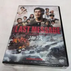 海猿 ザ•ラストメッセージ dvd 伊藤英明/加藤あい - メルカリ