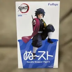 2026年最新】鬼滅の刃 ヌードルストッパー 冨岡義勇の人気アイテム