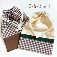巾着　袋　給食袋　コップ袋　ハンドメイド　入園グッズ　入学グッズ　男の子　女の子