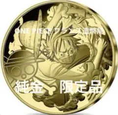 2025年最新】ワンピース 造幣局の人気アイテム - メルカリ