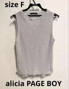 alicia PAGE BOY レディース ニットベスト
