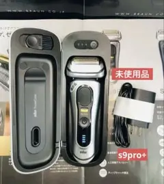 2026年最新】ブラウンシェーバーシリーズ9pro充電トラベルケースの人気