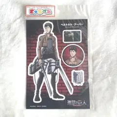 2025年最新】ベルトルトの人気アイテム - メルカリ