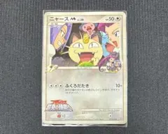 ポケモンカード ニャースM LV.38 アルセウス超克の時空へ 017/022