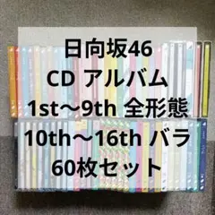 2026年最新】セット売りCD←他の商品はこちらの人気アイテム - メルカリ