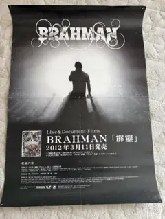 2026年最新】販促ポスターの人気アイテム - メルカリ