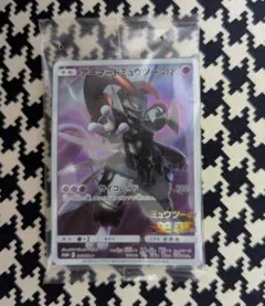 ポケモンカード アーマードミュウツー プロモ 未開封　※袋上部に押しピン穴有り