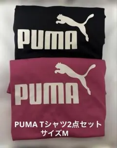 PUMA 半袖Tシャツ 2枚セット ブラック ピンク　サイズM