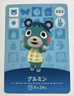 どうぶつの森　amiiboカード グルミン