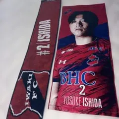 いわきFC タオルセット #2
