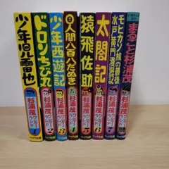 火の鳥 豪華愛蔵版 初版6冊セット 朝日ソノラマ ハードカバー - メルカリ