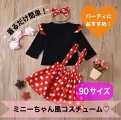 ミニー コスプレ プリンセス なりきりハロウィン衣装