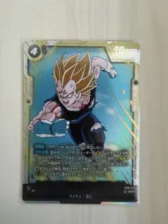 ドラゴンボールフュージョンワールド ベジータ シークレット