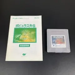 ポピュラス外伝 GAME BOY 箱無し