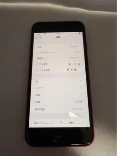 iPhone SE 第2世代 レッド 128GB SIMフリー