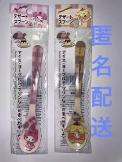 サンリオ デザートスプーン 2種セット マイメロ ポムポムプリン