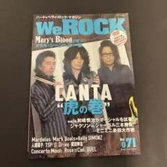 We ROCK Vol.071 CANTA DVD未開封付