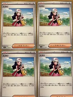 インフェルノX ヒカリU4枚セット