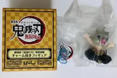 鬼滅の刃　チャーム付きフィギュア　嘴平伊之助