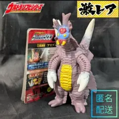 2026年最新】大怪獣シリーズ アリブンタの人気アイテム - メルカリ