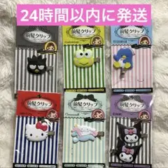 キャラクター ヘアクリップ 7個　まとめ売り