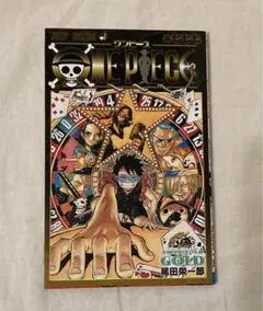 ONE PIECE 映画特典　777巻