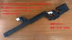 これはいい！「Clay Hunt VR] 用のガンストック - メルカリ