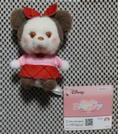ディズニーキャラクター ミルキーボア スクール風ぬいぐるみ ミニー