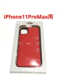 18066 iPhone11 Pro Max用 ケース カバー レッド