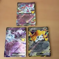 ポケモンカード　ニンフィア　ミュウツー　ジラーチex 30th