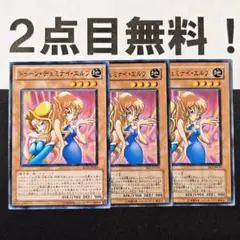 13923 遊戯王 トゥーンヂェミナイエルフ ノーマル 2点目無料 - メルカリ