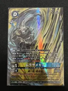 ムラサメモン パラレル