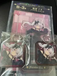 DMMくじ にじさんじ ゴシック 魔使マオ B賞C賞セット