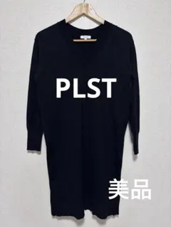美品　PLST スリットニットワンピース　ブラック　プラステ　S Vネック