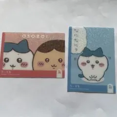 ちいかわ キラキラクリアカード コレクションガム